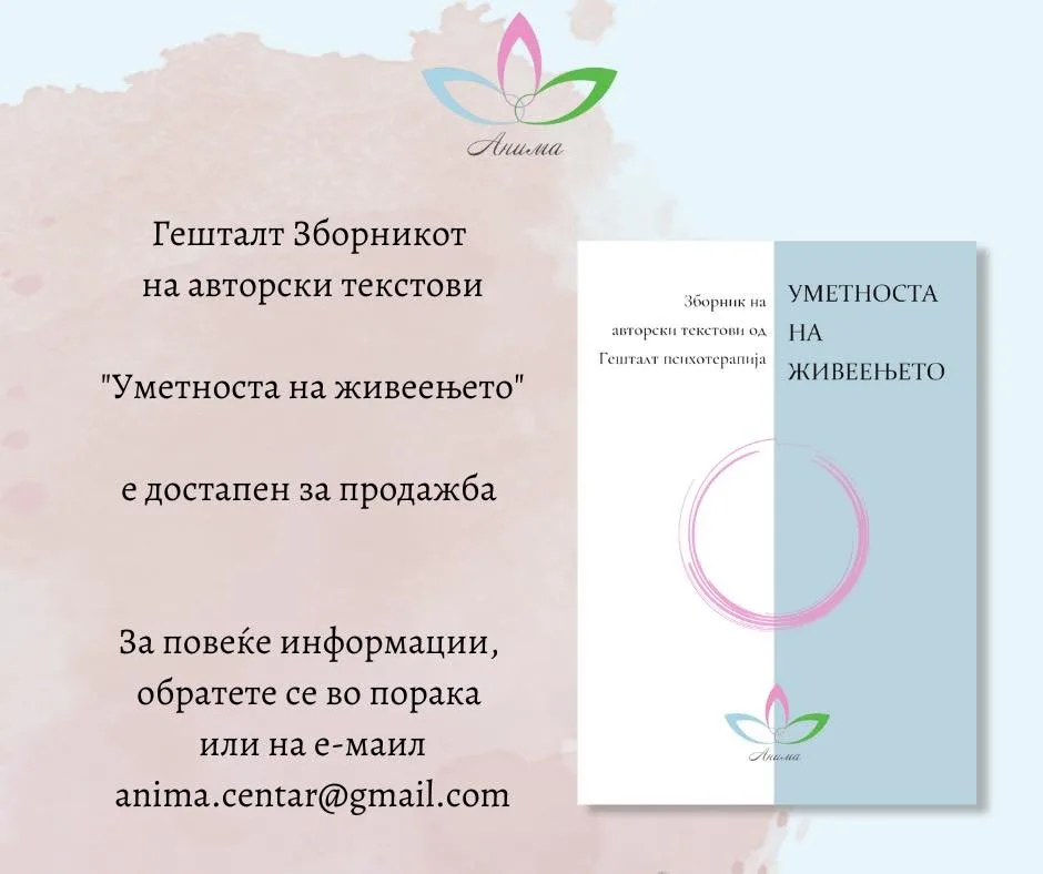 Нарачка на зборникот