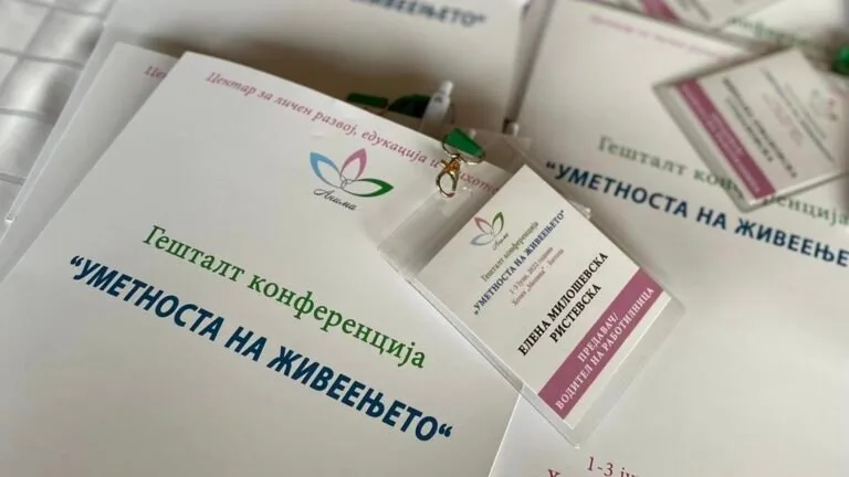 Јубилеј 25 години Гешталт терапија во Битола