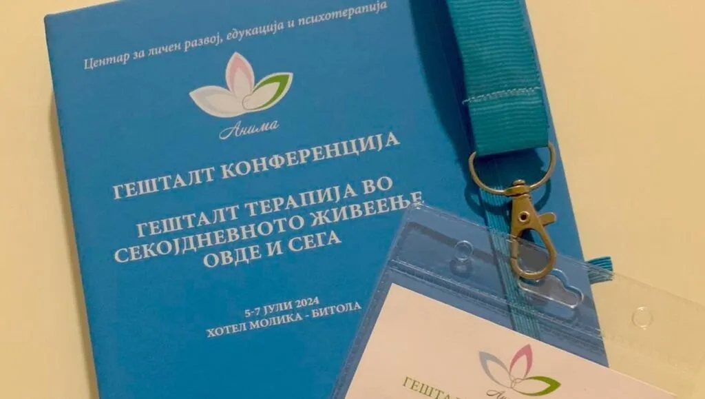 Конференција и доделување сертификати за II степен