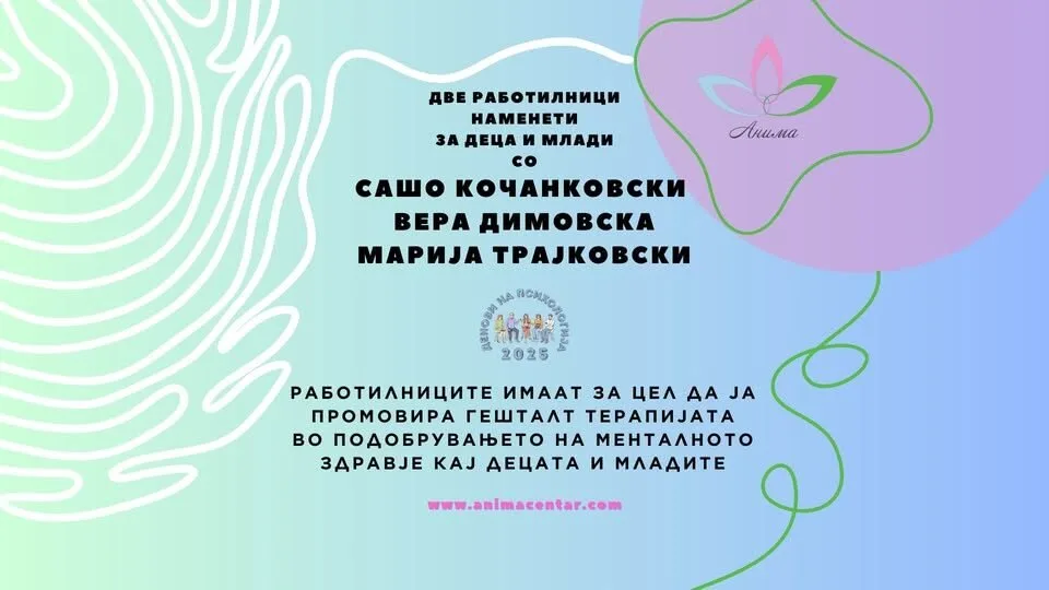 Гешталт терапијата во унапредување на менталното здравје на децата и младите