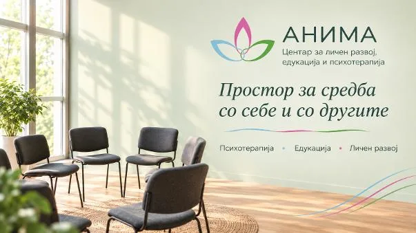 Секој човек има природна тенденција за самоактуализација, раст и развој