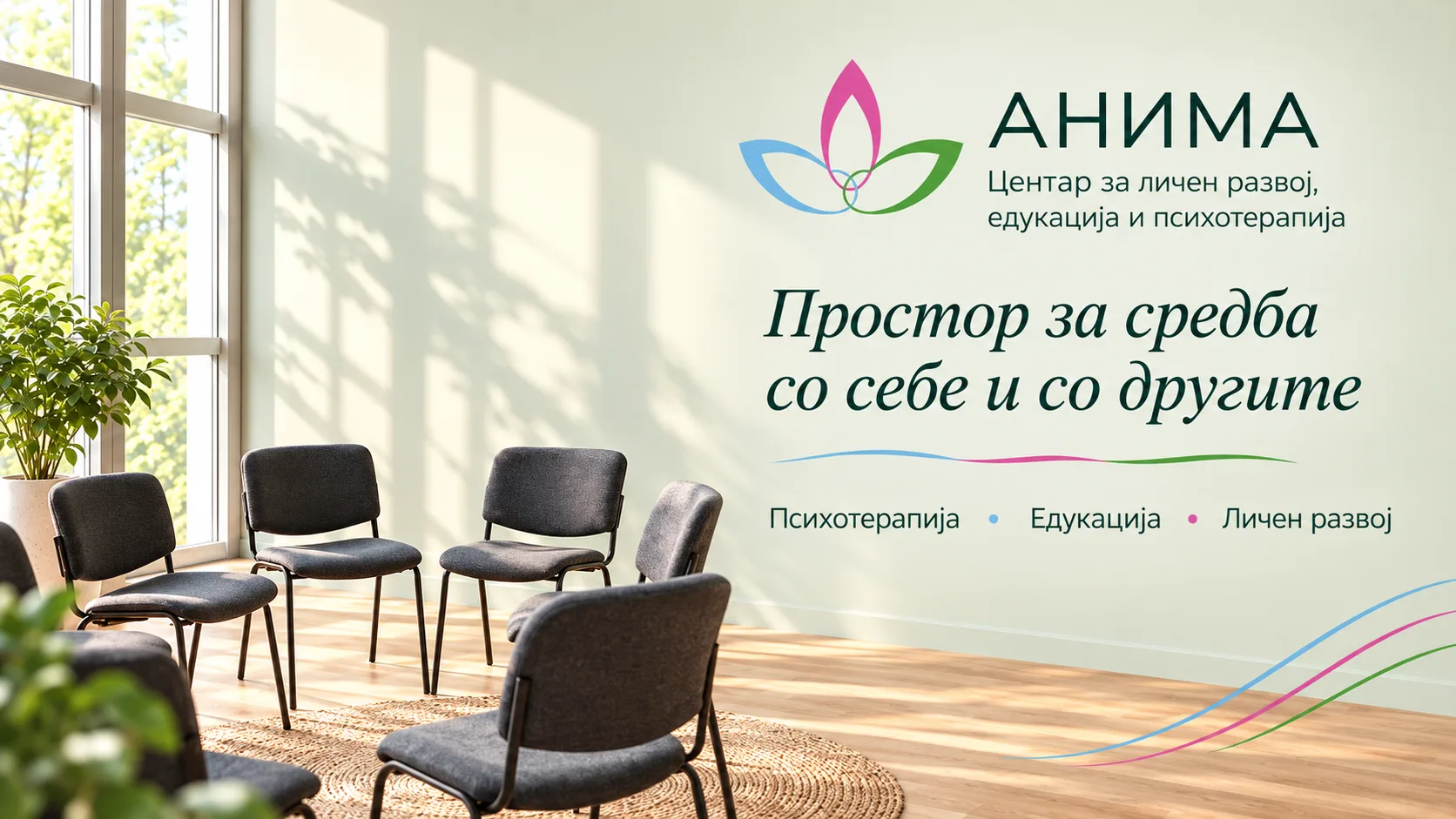 Секој човек има природна тенденција за самоактуализација, раст и развој